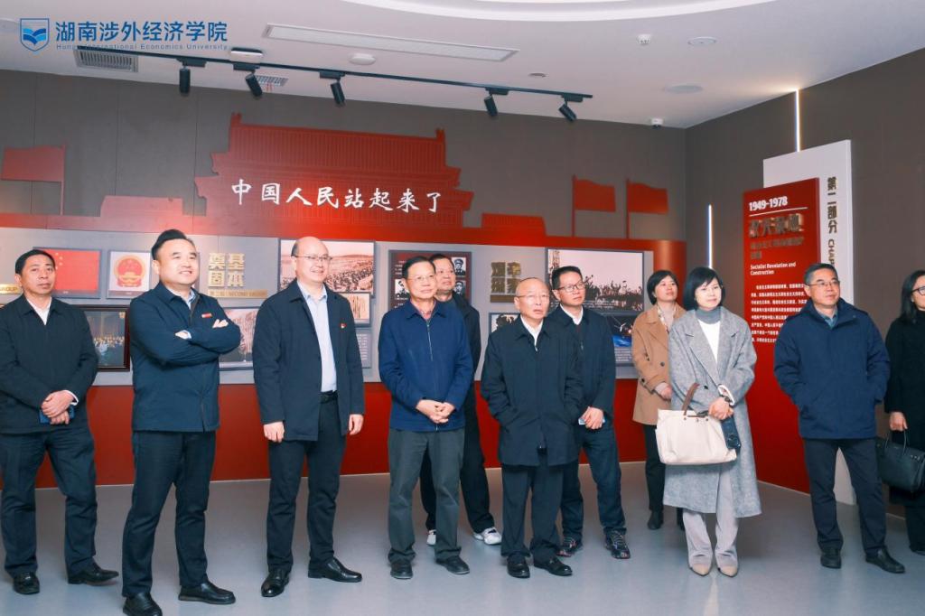 省政協(xié)委員聯(lián)絡委員會來湖南涉外經(jīng)濟學院開展“以文育人，以史鑄魂”主題活動